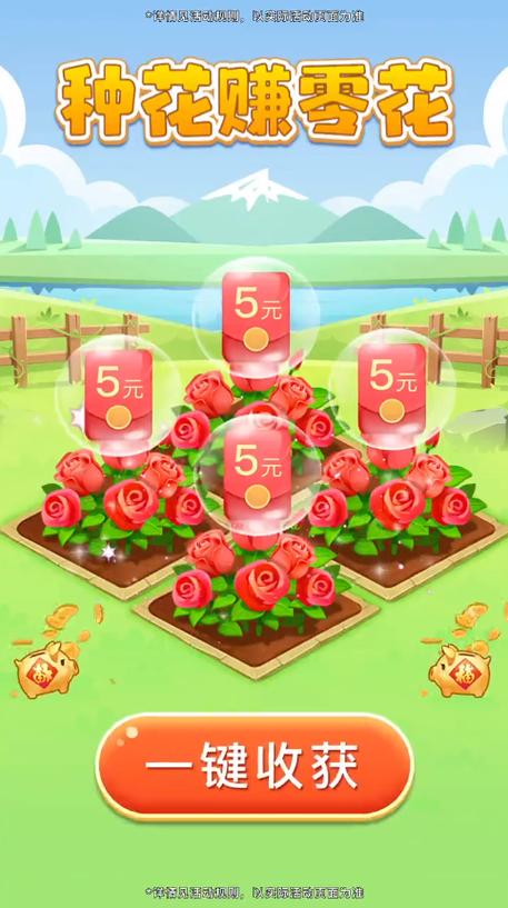 西西花园游戏领红包官方版游戏截图