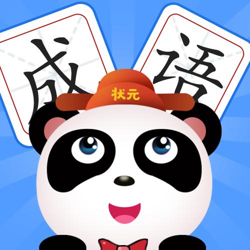 成语全明星红包缩略图