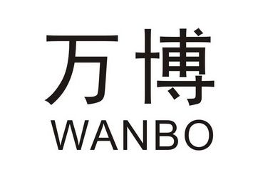 万博小说免费缩略图