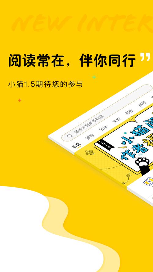 猫咪阅读客户端缩略图