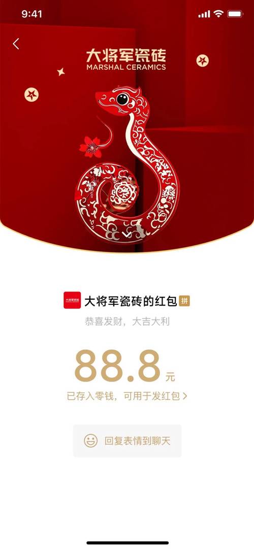 瓷砖合并红包版缩略图