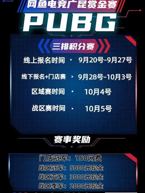 飞虎电竞赏金赛app缩略图