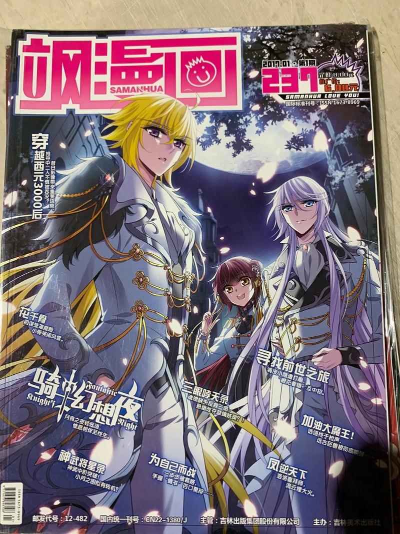 飒漫乐画系列漫画游戏截图