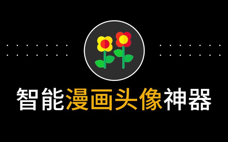 动漫脸生成器