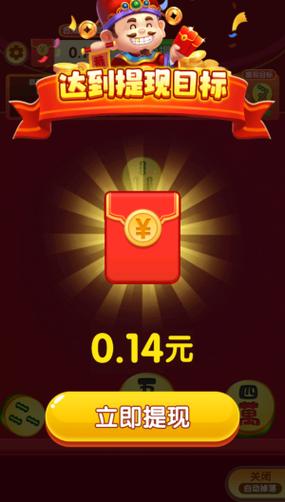 红包赚不停游戏领缩略图