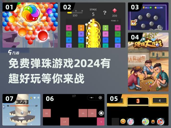 弹弹坠落球赚钱版