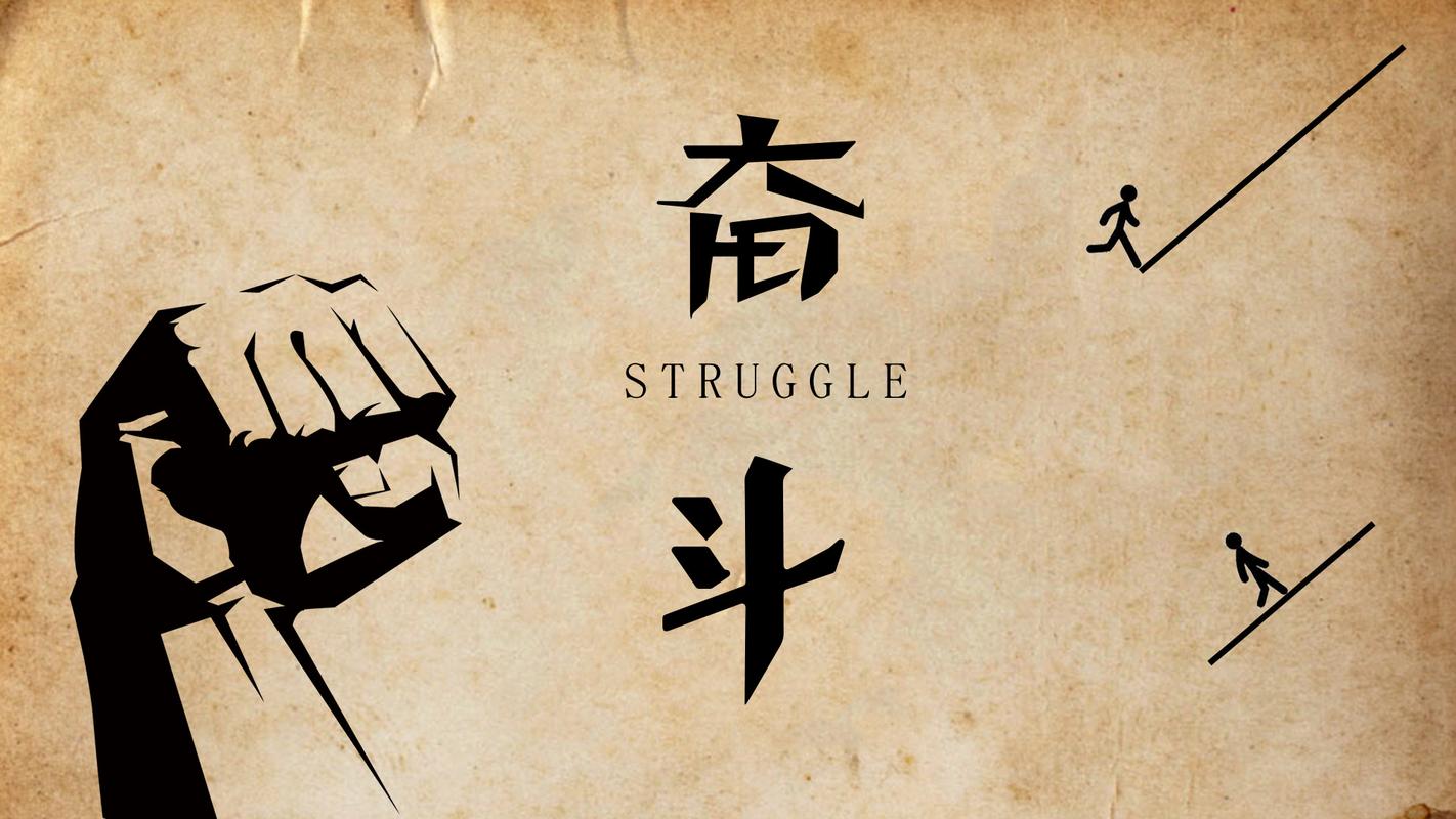 小奋斗视频游戏截图