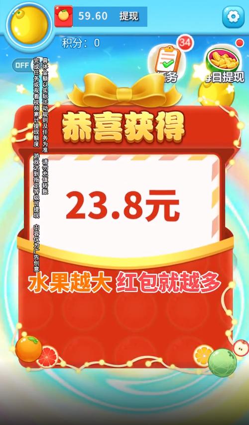水果碰碰碰领红包缩略图
