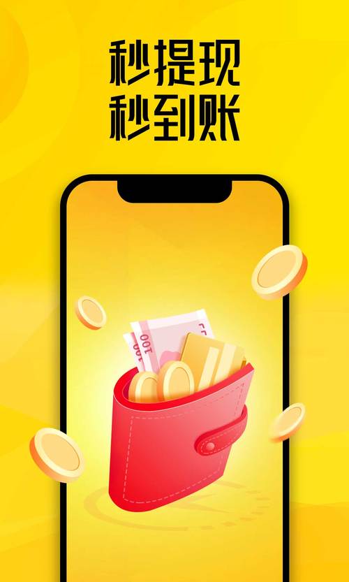 派派抢单手机版缩略图