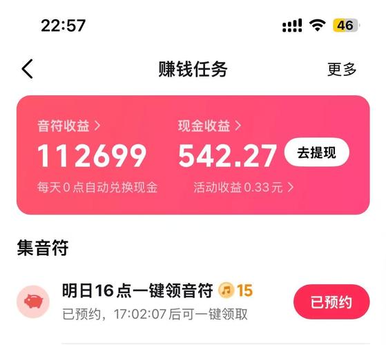 玉兔赚钱极速版分缩略图