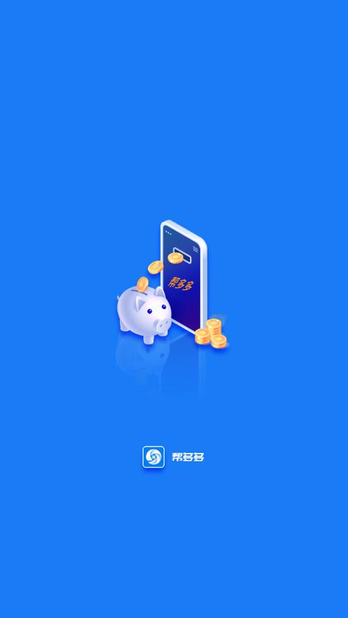 帮多多联盟赚钱版缩略图