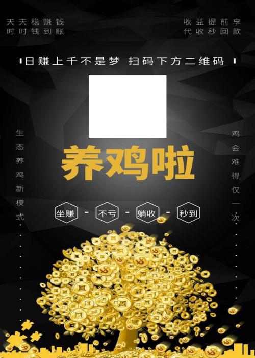 养鸡啦赚钱手机版缩略图