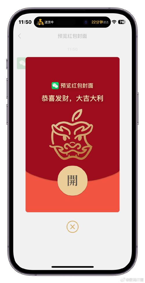 苹果手机微信红包缩略图