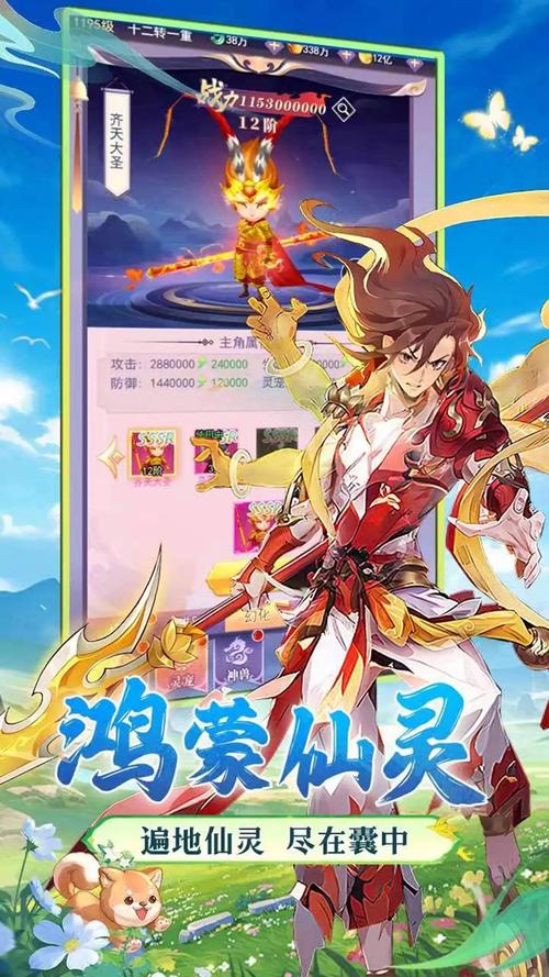 无双小师妹刷元宝烧饼修改器缩略图