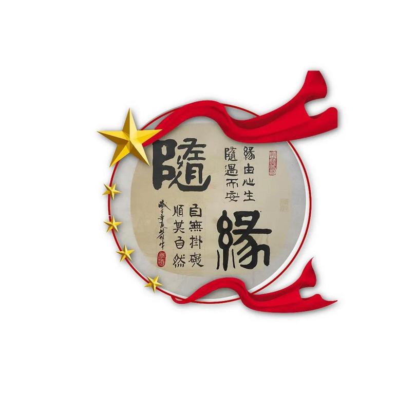 随缘小说全文免费缩略图