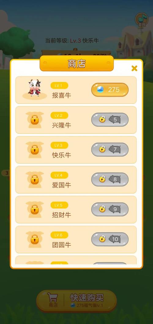 多多养牛红包版赚缩略图