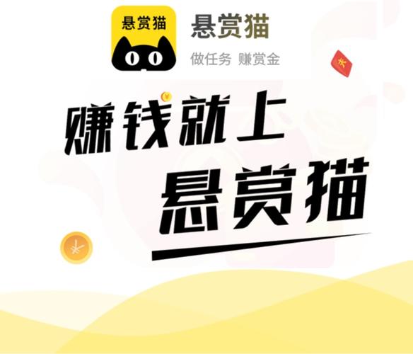 悬赏猫极速版免费版缩略图