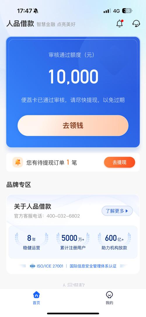 荔枝小贷