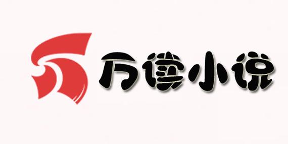 万读小说免费阅读游戏截图