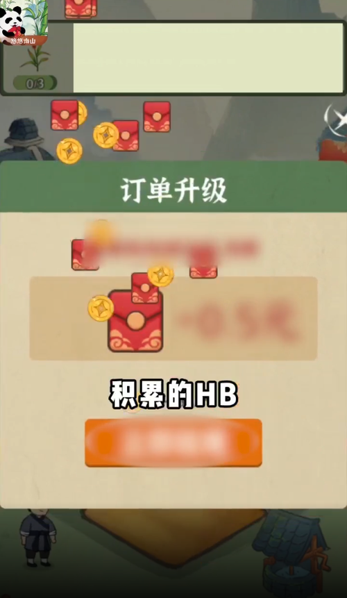 悠悠人生红包正版缩略图