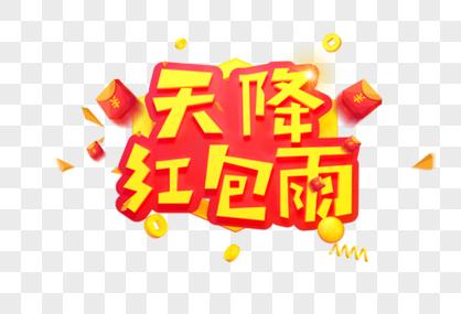 天降红包雨游戏截图