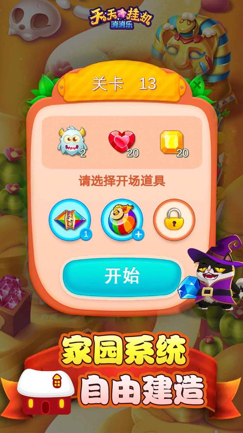 天天挂机消消乐无缩略图