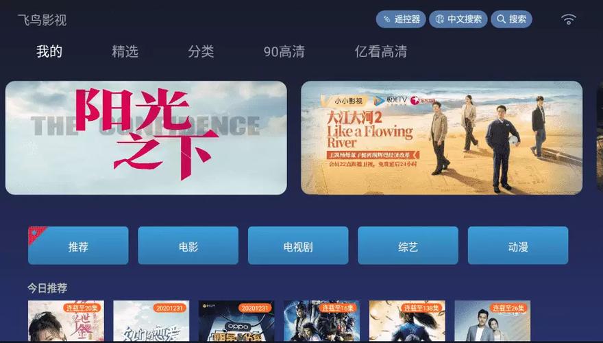 飞鸟影视安卓版缩略图