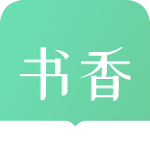 书香仓库ios苹缩略图