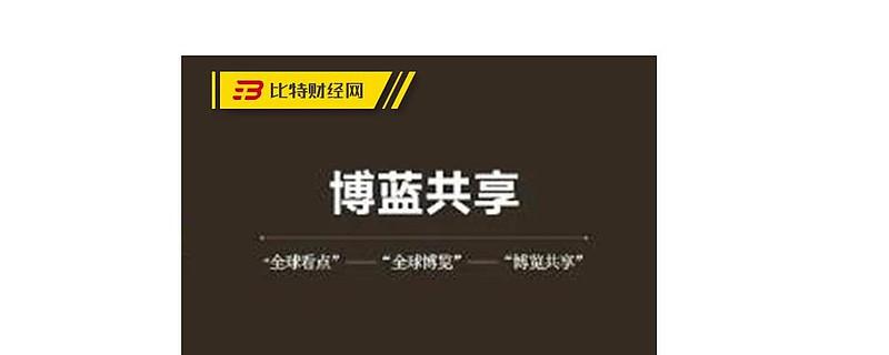 博蓝共享2022缩略图