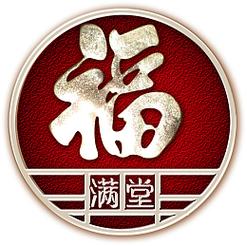 堂福赚钱版图标