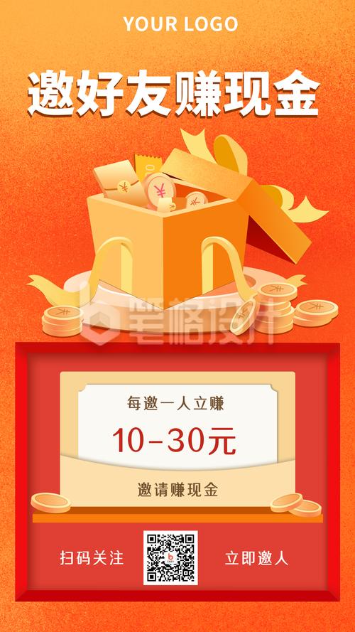 赚生活福利购邀请缩略图