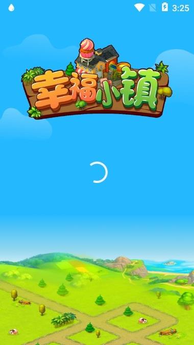 幸福小镇领红包缩略图