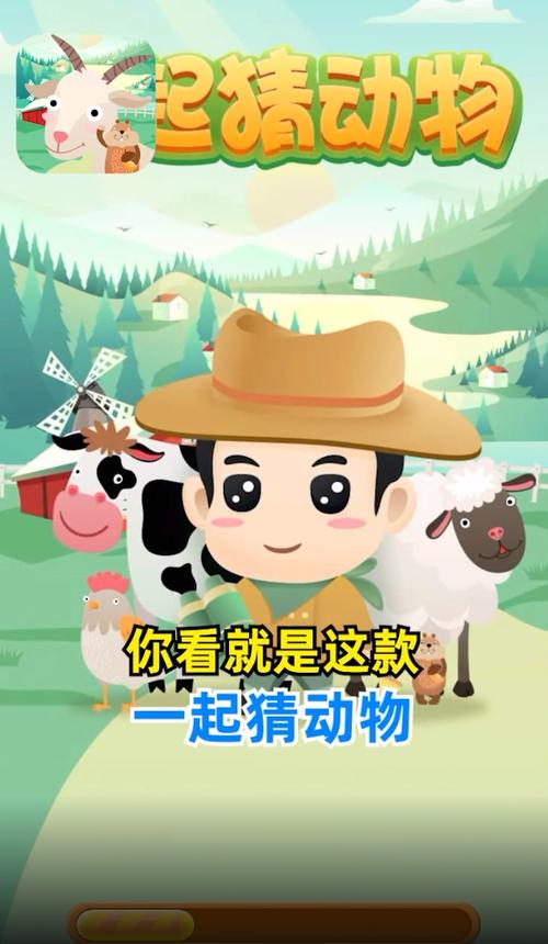 一起猜动物赚钱版图标
