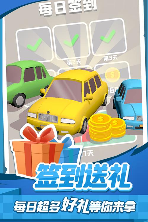 老板挪个车游戏红缩略图