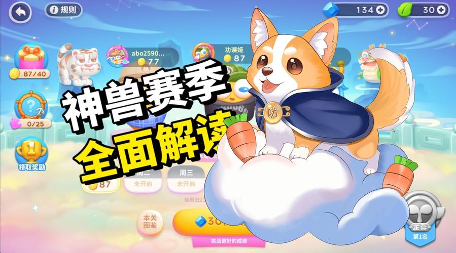 神兽农场福利版缩略图