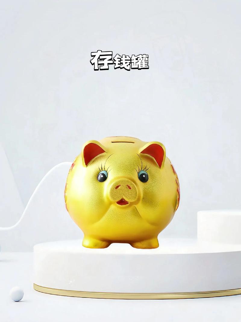 猪仔存钱罐红包版缩略图