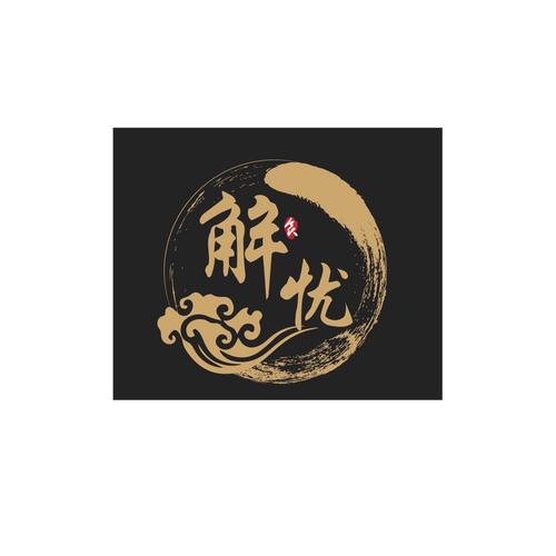 解忧花店赚钱版游戏截图