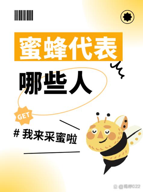 蜜蜂签到手机版缩略图