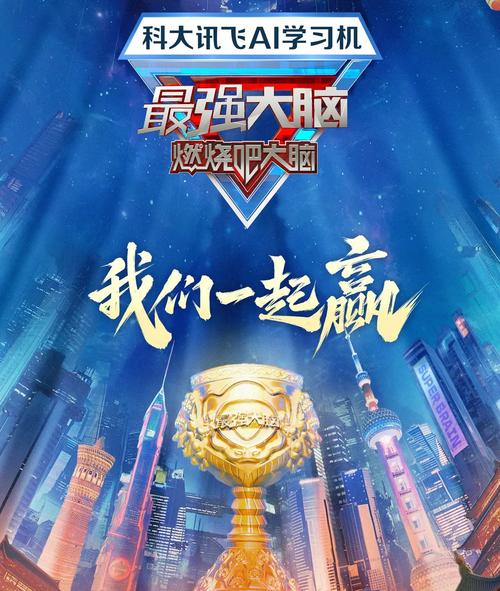 最强大脑挑战红包缩略图