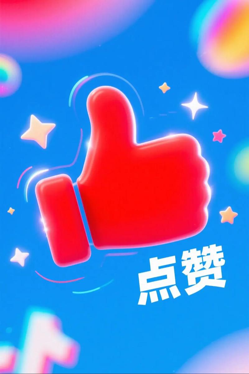 人人点赞手机任务游戏截图