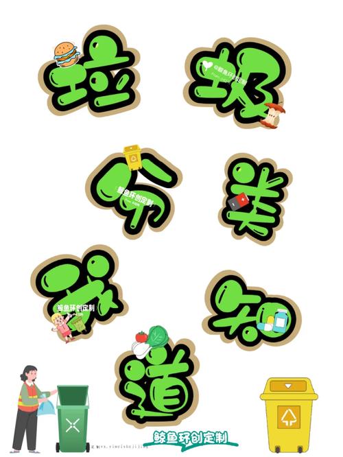 小新垃圾分类缩略图