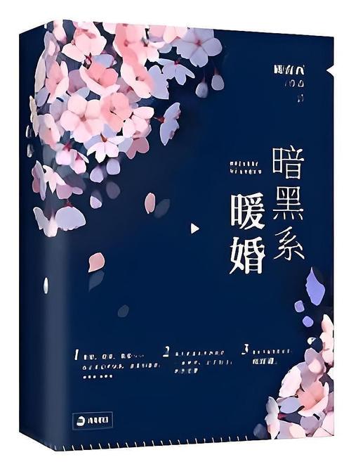 暗黑系暖婚依依漫