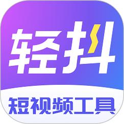 轻抖去水印游戏截图