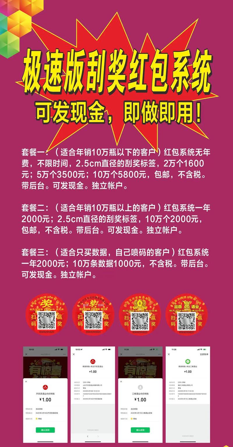 福利刮红包app最新版游戏截图