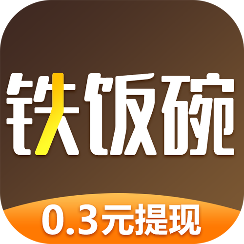 铁饭碗阅读转发赚游戏截图