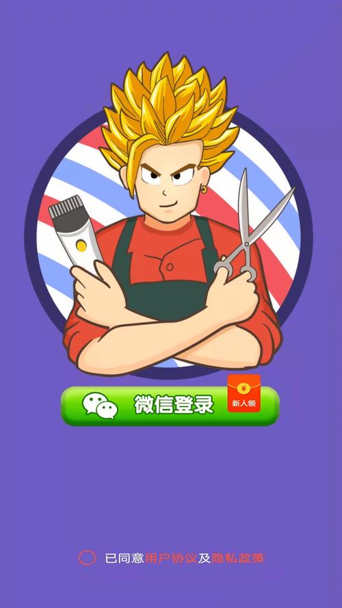 欢乐理发店极速版缩略图
