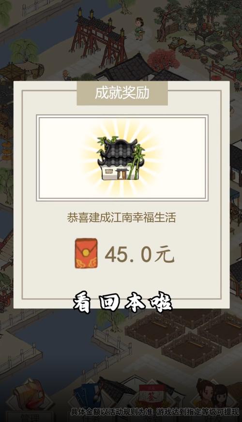 江南幸福生活赚钱红包版缩略图