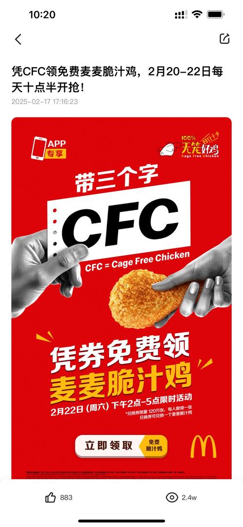 赚钱养鸡场领红包缩略图