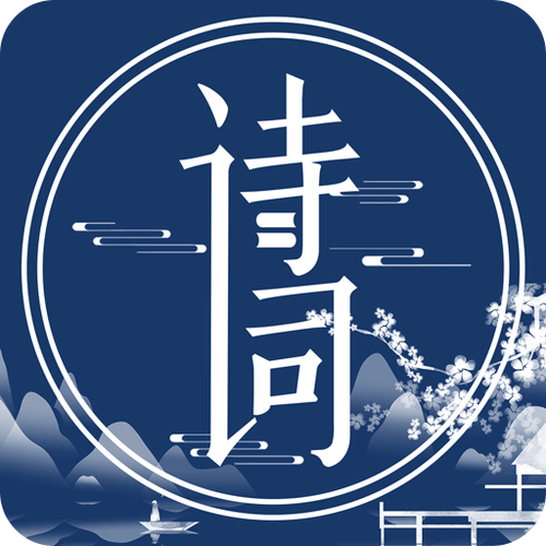 唐诗赚诗词挑战赚缩略图