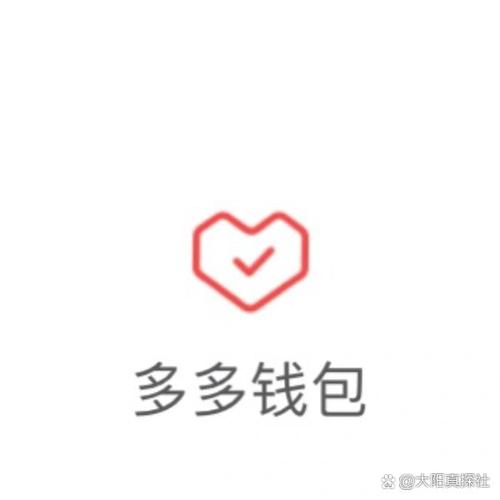 计多多红包版缩略图